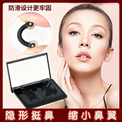 正品美鼻神器鼻梁鼻夹挺鼻翘鼻子增高器隐形鼻孔缩小鼻翼鼻垫矫正