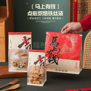 新年2026雪花酥牛扎饼干面包包装袋分装袋自封打包袋吐司点心桃酥