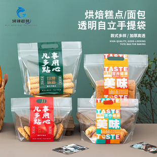 国潮糕点包装袋透明手提袋450g吐司面包欧包牛角包烘焙自封食品袋