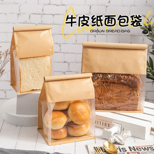 吐司袋450g烘焙面包袋开窗条纹土司自封袋子牛皮纸透明包装袋定制