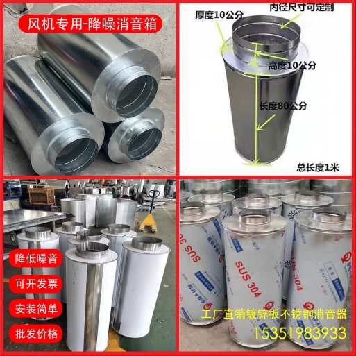 定制风机消声器镀锌通风管道消音箱空调出风口排烟除尘降噪静压箱