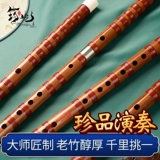 Junyi Professional Performance of Flute Senior Examination Bamboo Flute Женская древняя стиль первое обучение.