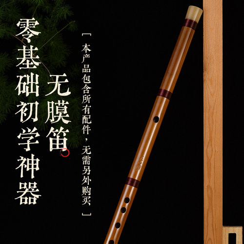 筠屹无膜笛不用贴笛膜的笛子