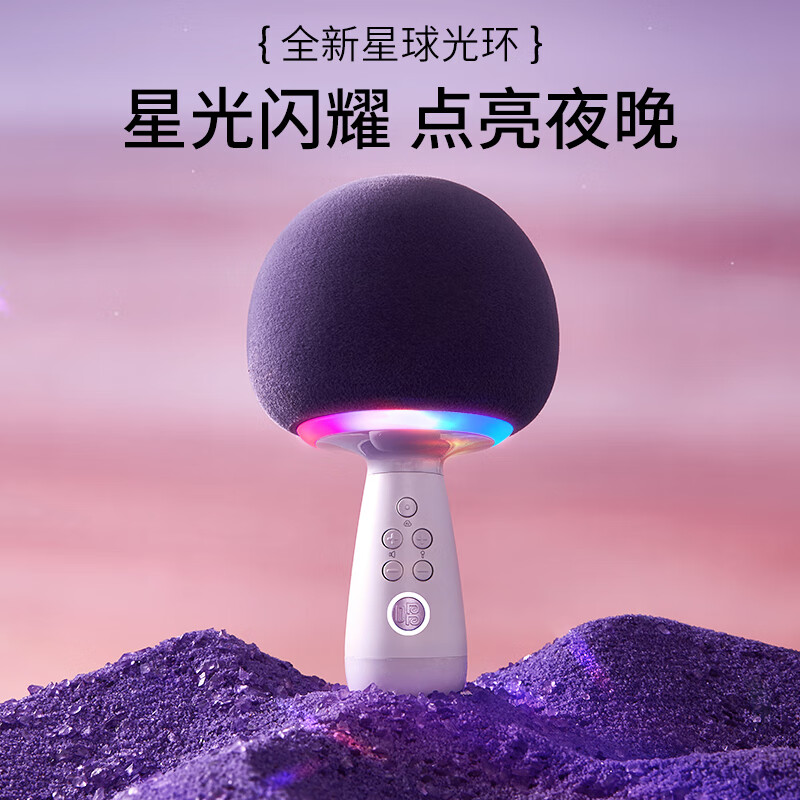 G2504B星球版蓝牙音响麦克风