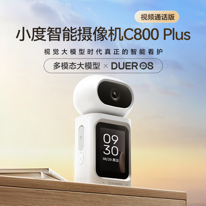 小度智能摄像机C800双向视频通话摄像头家用监控手机远程无线室内