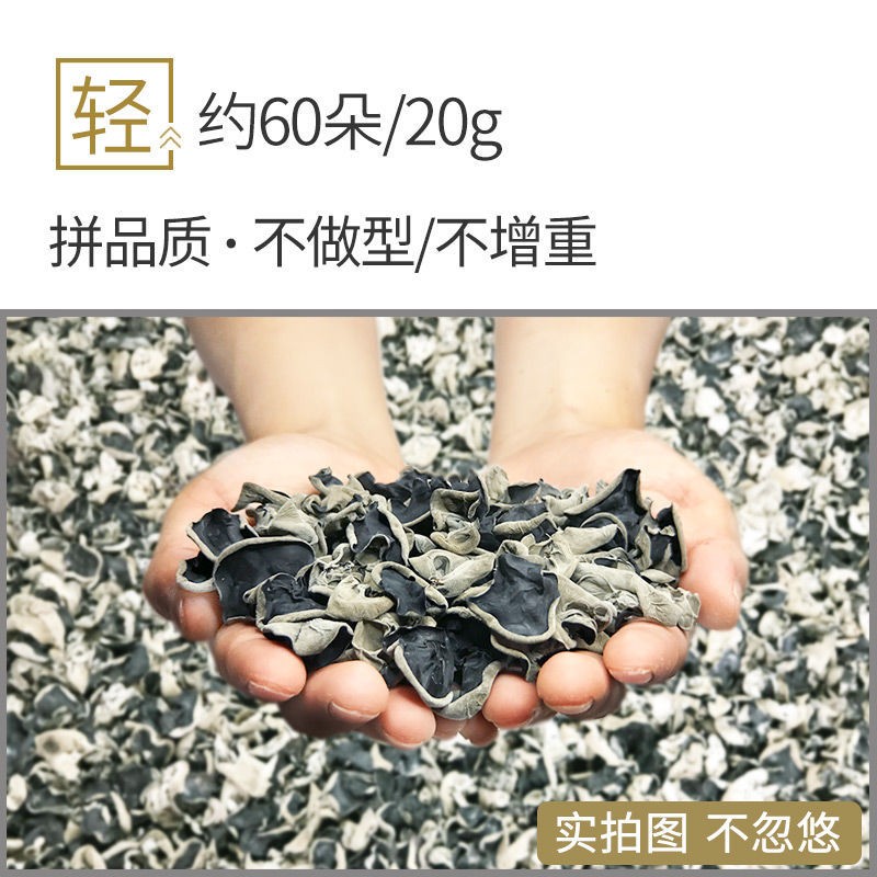 东北大兴安岭黑木耳精选干货