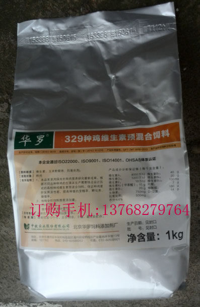 华罗多维 329种鸡专用维生素预混料 提高鸡蛋受精卵孵化率健康绿