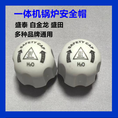安全压力帽盛泰节能锅炉安全阀