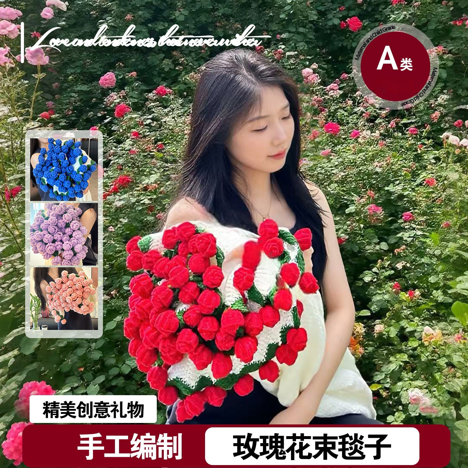 玫瑰花毯子成品花束盖毯