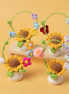手工针织编织毛线向日葵花篮摆件盆栽教师节感生日礼物摆摊