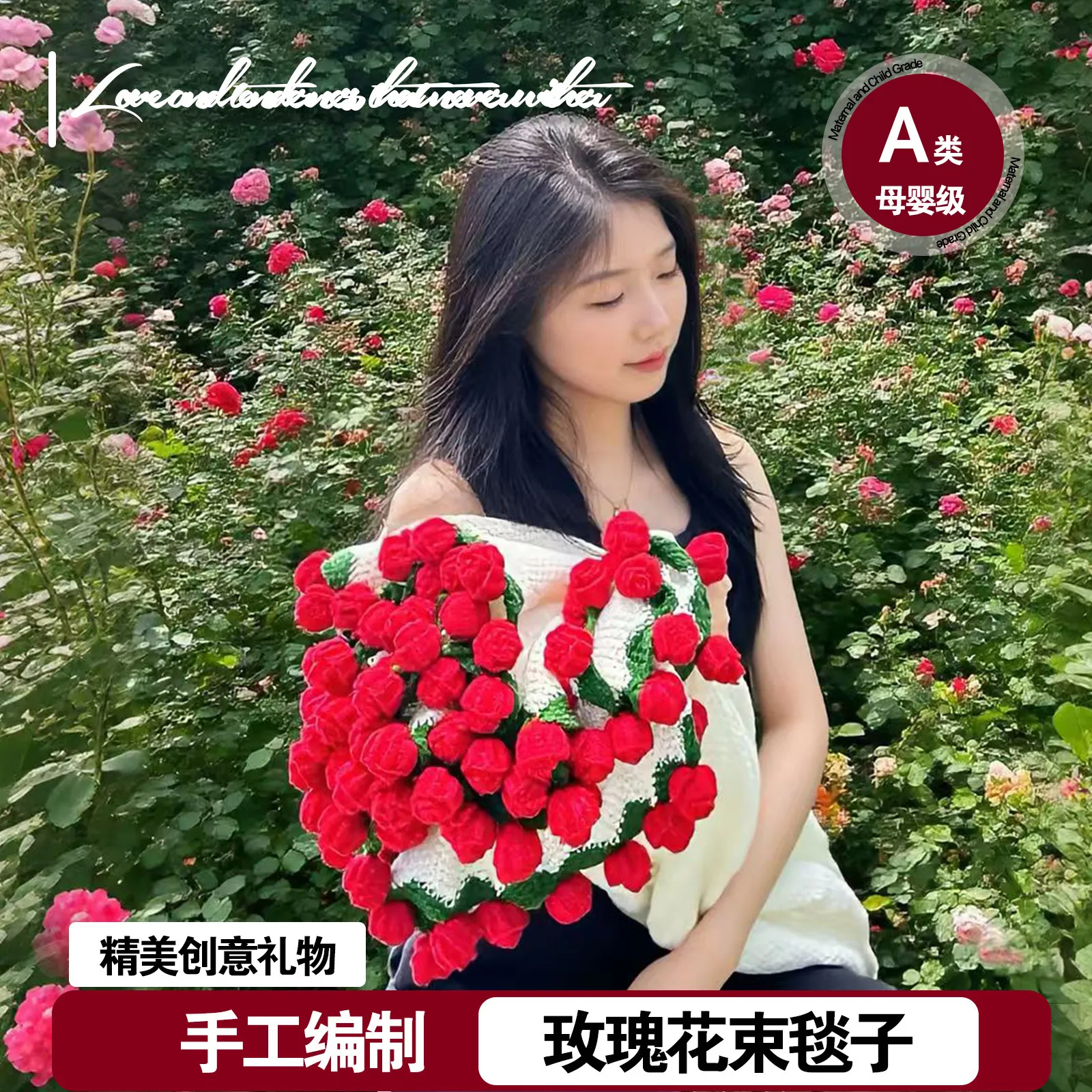 成品手工编织玫瑰花束毯子花毯毛线午睡毯毯子送女友闺蜜七夕礼物