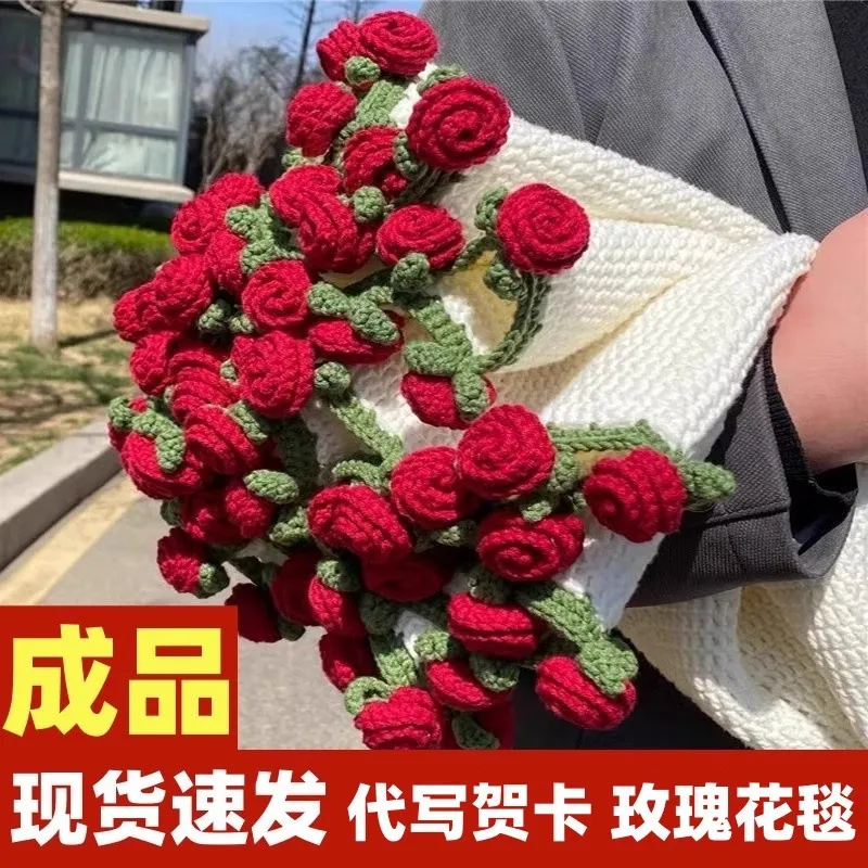 玫瑰花束毛毯成品手工毛线钩编织鲜花铃兰送女友生日七夕diy礼物