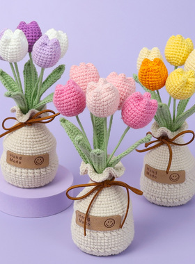成品跨境手工毛线花瓶底座郁金香盆栽母亲礼物家居摆件情人节