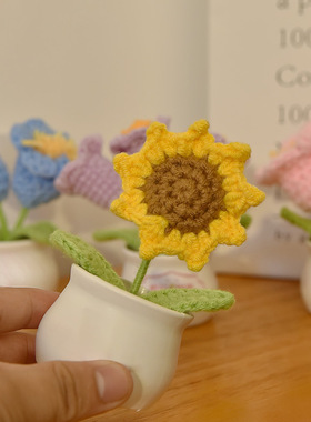 成品手工编织向日葵盆栽家居摆件针织仿真花毛线钩织玫瑰花束