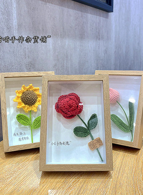 教师礼物DIY手工针织向日葵花束毛线自制相框摆件送老师节礼物