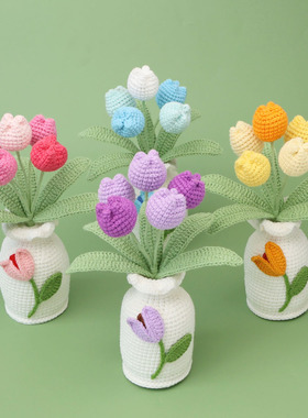 成品手工钩织郁金香花瓶家居摆件毛线编织郁金香仿真花桌面小摆件