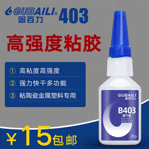 塑料铝合金玻璃陶瓷胶水