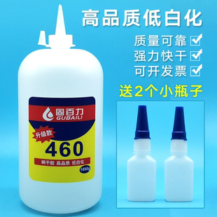 固百力460胶水强力透明不发无气味白粘金属橡胶塑料大瓶500g1000g
