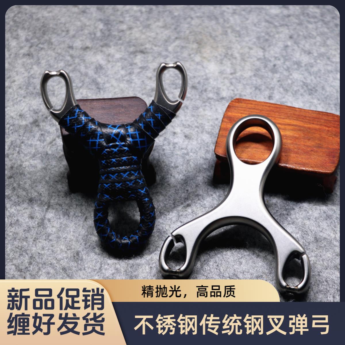 新款不锈钢传统掌中宝钢叉弹弓