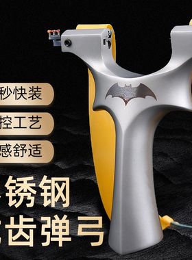 蝙蝠手感王二代龙齿暗扣夹片新款弹弓竞技扁皮竞技重炮恶魔户外