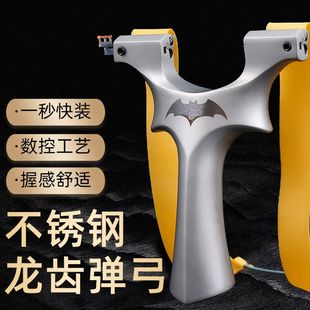 蝙蝠手感王二代龙齿暗扣夹片新款弹弓竞技扁皮竞技重炮恶魔户外