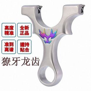 新款龙齿9025三代爆款直板獠牙不锈钢高精度弹架扁皮小恶魔弹弓