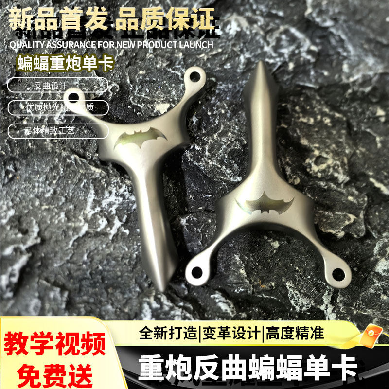 加重炮兵蝙蝠单卡弹弓雷影成年人户外高精准卡球重型创世海浪