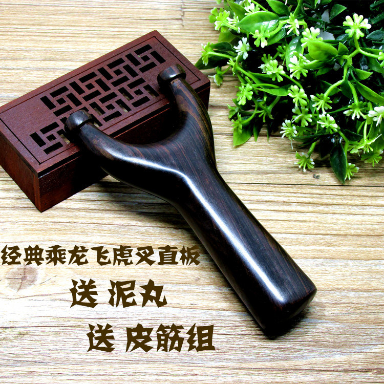 直板乌木黑紫光檀实木弹弓特硬木质弹弓器扁皮乘龙飞虎叉户外包邮|msdalam kategori Toy/bayi/teka-teki/blok bangunan/model, sukan luar/Leisure/Mainan tradisional, dart/Menembak/kelas memanah - dari Buy2taobao.com untuk memberikan perkhidmatan ejen Taobao profesional membeli