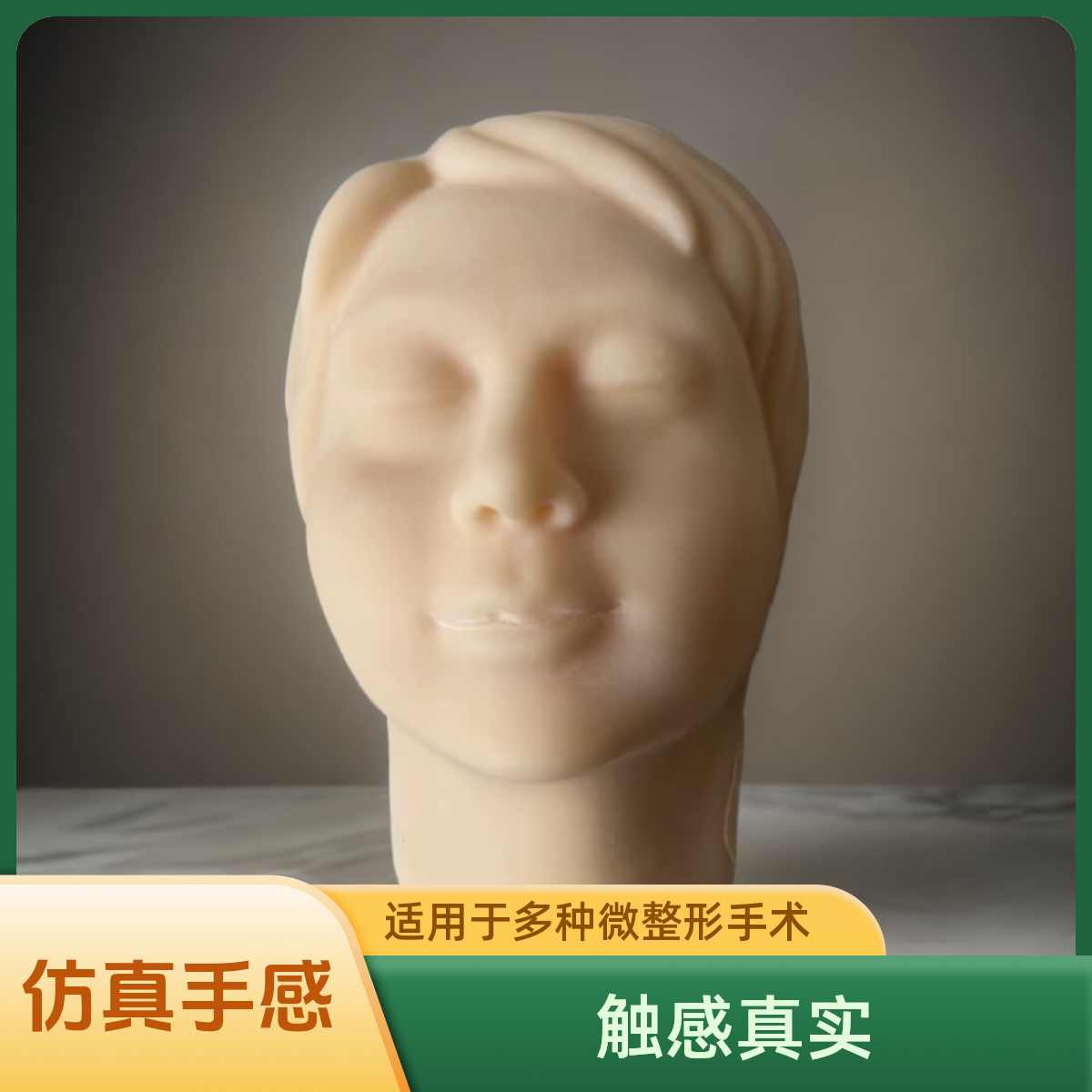 微整形线雕脸部神经血管注射缝合其它假发