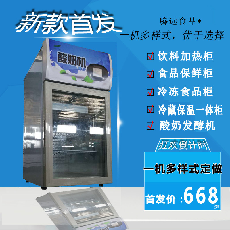 新款一体留样食品冷藏柜