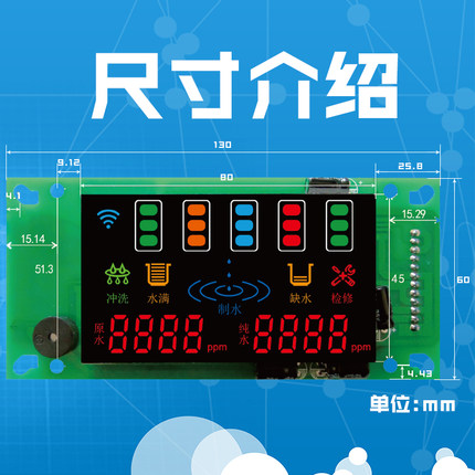 跃龙 W2A 净水器控制板 双TDS显示 大方屏 纯水机不联网电脑板