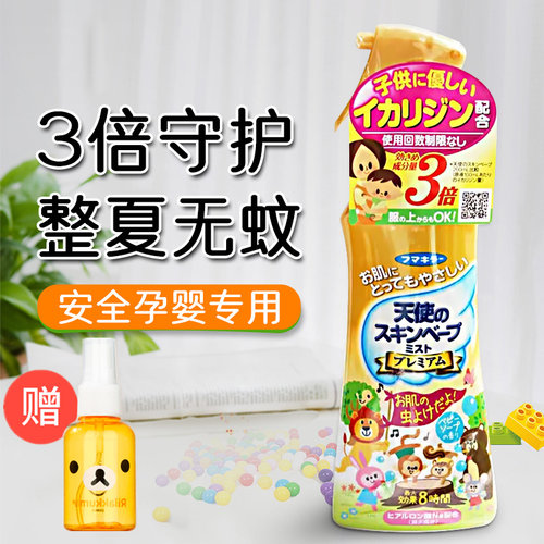 日本进口驱蚊喷雾婴儿防蚊水
