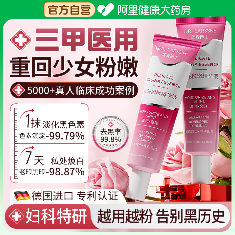 三甲医研级|1抹私处粉·嫩·紧