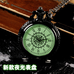 二次元动漫周边黑执事怀表契约挂表赛巴斯手表 夜光怀表 生日礼物