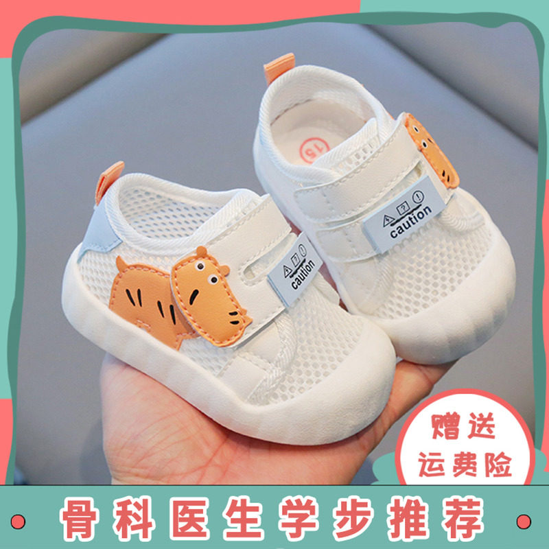男宝宝凉鞋夏季网鞋婴儿软底学步鞋0一1-3岁透气网眼凉鞋女童鞋子