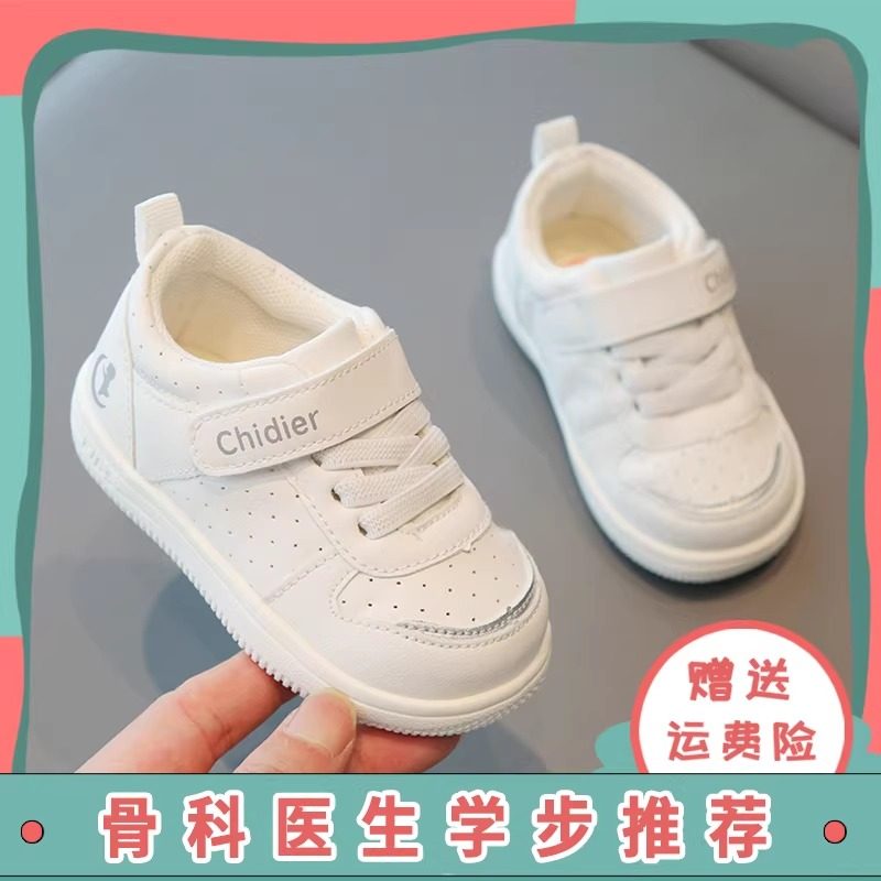 宝宝春秋软底学步鞋男宝1-3岁婴幼儿防滑透气机能鞋儿童小白鞋子