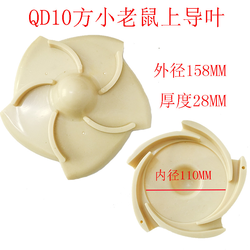 qd小老鼠导叶导水多级泵水泵