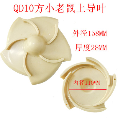 qd小老鼠导叶导水多级泵水泵