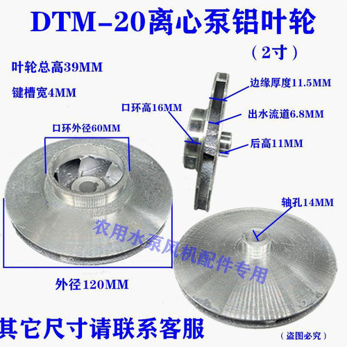 离心铝叶轮清水泵叶片浇灌泵水叶
