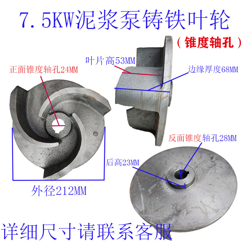 立式泥浆泵污水泵叶轮2.2-15KW吸砂泵水叶排污泵杂质泵泥浆泵叶轮-封面