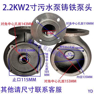 无堵塞污泵泵头六孔四孔蜗壳底座