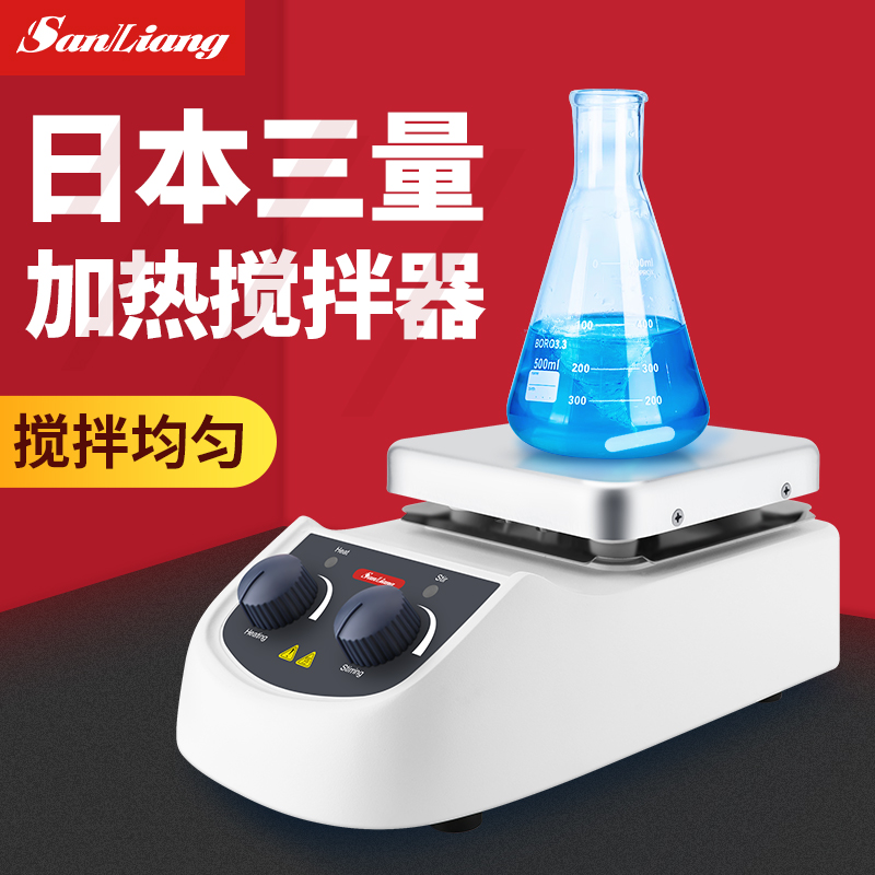 日本三量加热搅拌器恒温加热可调