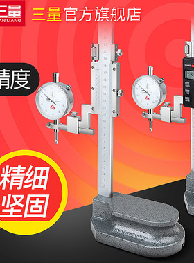 日本三量不锈钢数显游标高度尺0-300mm划线尺画线高度划线头0-500