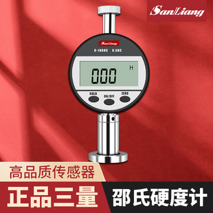 正品三量数显邵氏硬度计橡胶便携式硬度计硬度测试仪硅胶海绵泡沫