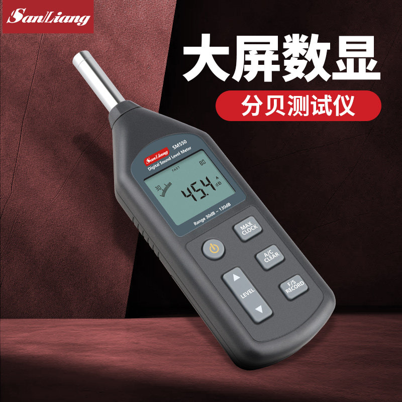 日本三量分贝测试器分贝仪噪声家用噪音计测音量声音噪音声测试仪