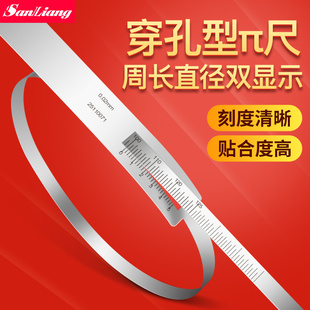 日本三量穿孔型π尺周长直径派尺圆周尺O型圈游标直径高精测量尺