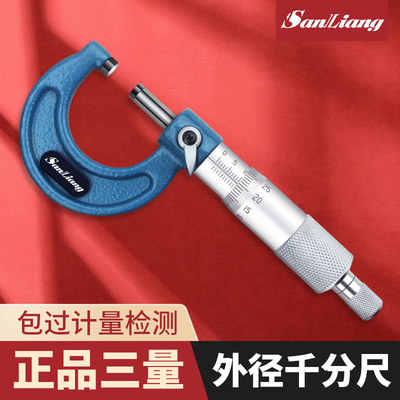 正品三量内径高精度5-30千分尺