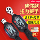 日本三量迷你数显扭力扳手短把扭矩力矩开口头扳手公斤汽车维修