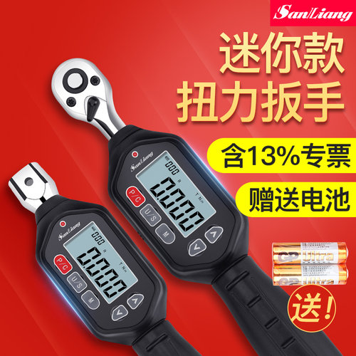 日本三量迷你数显扭力扭矩扳手