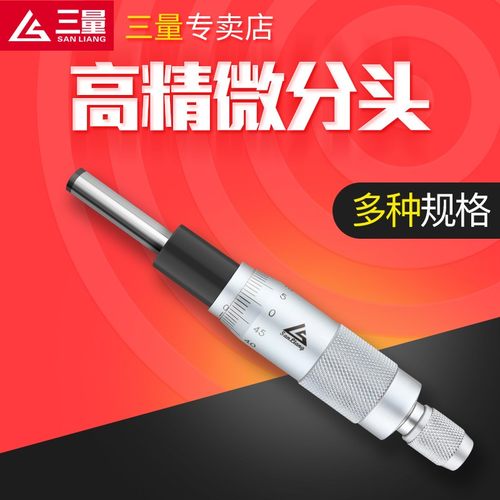日本三量微分螺旋圆头仪器安装